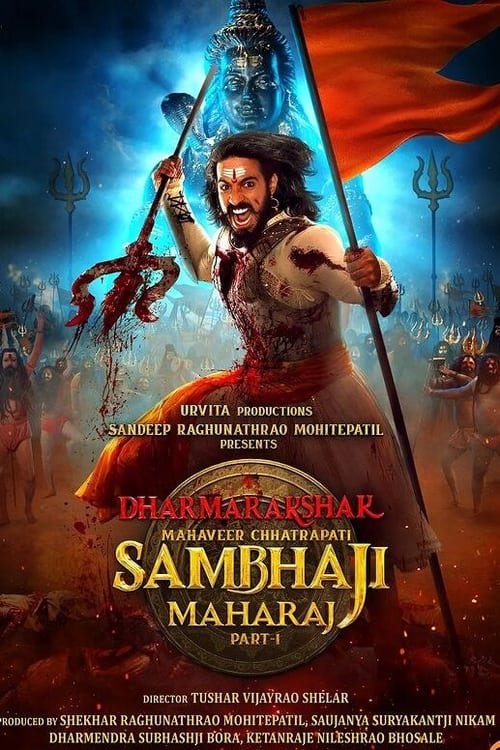 Dharmarakshak Mahaveer Chhatrapati Sambhaji Maharaj: Part 1 Dual Audio